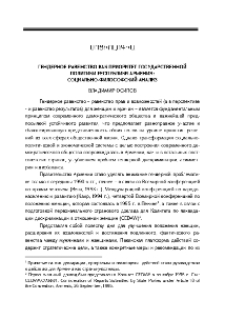 Гендерное равенство как приоритет государственной политики Республики Армения: социально-философский анализ