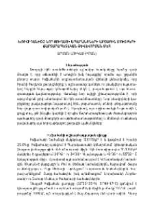 Խորհրդանիշը Նոր Ջուղայի ապարանքների արտաքին մուտքերի ճարտարապետական ձևավորման մեջ