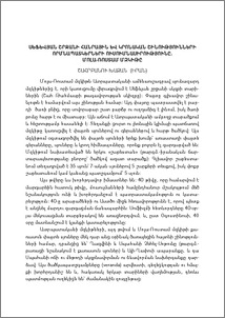 Սեֆևյան շրջանի հանրային և կրոնական շինությունների որմնապատկերների ուսումնասիրությունը. Մոլա-Ռոստամ մզկիթը