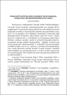 Ծովանկարիչ Կարապետ (Շառլ) Ադամյանի գեղարվեստական-գրաֆիկական ստեղծագործությունների մասին