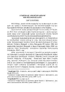 Երաժշտական կյանքը Երևանում 1920-1925 թվականներին