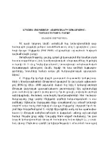 Հրաչյա Մելիքյանի «Հեքիաթների աշխարհում» դաշնամուրային շարքը