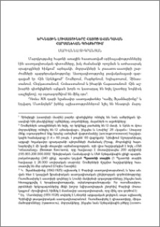 Երկնային լուսատուները հայոց ավանդական հարսանեկան գովքերում