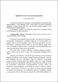 Շեքսպիրի միկրո - և մակրո տիեզերքը
