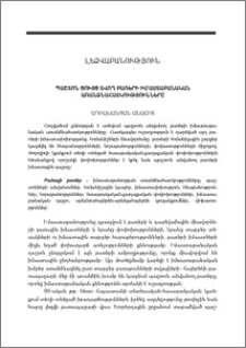 Պաշտոն ցույց տվող բառերի իմաստաբանական առանձնահատկությունները
