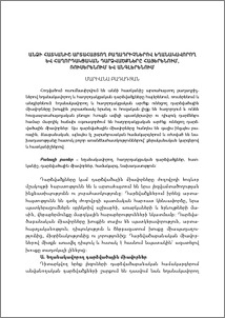 Անձի հատկանիշ արտահայտող բաղադրիչներով եղանակավորող և հաղորդակցական դարձվածքները հայերենում, ռուսերենում և անգլերենում