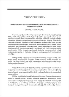 Միջարաբական տարաձայնություններն իրաքյան (2003թ.) պատերազմի շուրջ