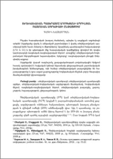 Տեղեկատվական պատերազմը Ադրբեջանի ապրիլյան ռազմական ագրեսիայի ընթացքում