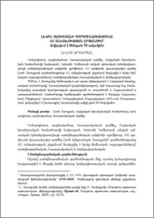 Լևոն Չաուշյանի գործունեությունը ՀՀ անկախության շրջանում (նվիրվում է ծննդյան 70-ամյակին)