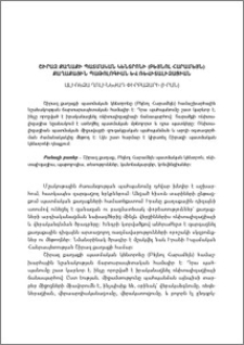 Շիրազ քաղաքի պատմական կենտրոնի (Բեյնոլ Հարամեյն) քաղաքային պաթոլոգիան և ռևիտալիզացիան