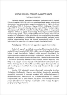 Միհրան Սոսոյանի գրքային ձևավորումները