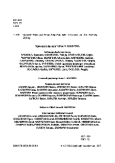 Գլխավոր խմբագիր