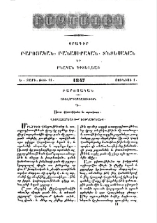 Աւելորդապաշտութիւն