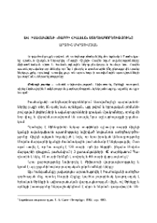 Ավ. Իսահակյանի «Ռաբբի Հիլլելը» ստեղծագործությունը