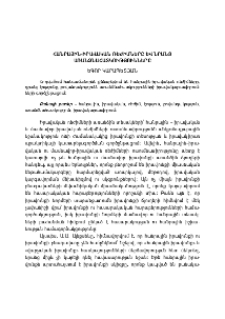 Հանրային-իրավական ռեժիմները և նրանց առանձնահատկությունները