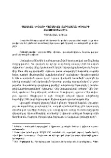 Դասական կիթառի պատմական զարգացման փուլերի հետազոտություն