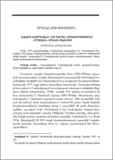 Ավետիս Ահարոնյանի «Իմ բանդը» հուշագրությունը «Դրոշակի» գրական բաժնում