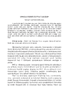 Սիփանա քաջերը ընդդեմ նահանջի