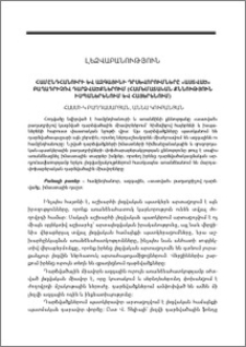 Համընդհանուրի և ազգայինի դրսևորումները «աստված» բաղադրիչով դարձվածքներում (համեմատական քննություն իսպաներենում և հայերենում)