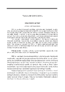 Մտահուզիչ հարցեր