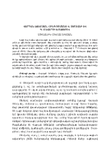 Վարդան Աճեմյան. հինգ ռոմանս Վ. Տերյանի և Գ. Մահարու խոսքերով