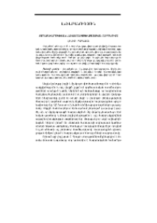 Քաղաքավարության լեզվամշակութաբանական ըմբռնումը