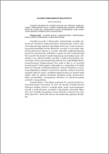Անհայտը բացահայտելու ճանապարհին