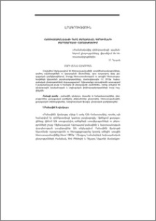 Հեռուստաբանավեճի դերը քաղաքական գործիչների քարոզարշավի համատեքստում