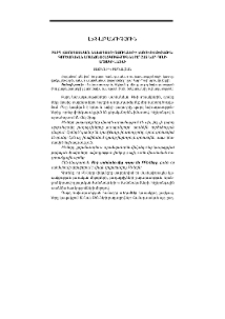 Բարդ համադասական նախադասությունների կառուցվածքային-գործառական առանձնահատկությունները` ըստ Նար-Դոսի արձակի լեզվի