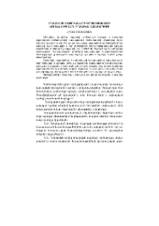 Իրավունքի սկզբունքների գործառույթների հիմնախնդիրներն իրավական համակարգում