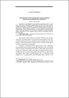 Աշխատաժամը՝ որպես գովազդային վավերապայման թիֆլիսահայ պարբերական մամուլում