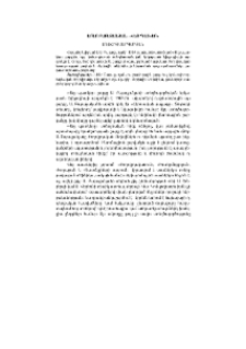 Առնո Բաբաջանյան. «Վեց պատկեր»
