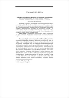 Ազգային-ազատագրական պայքարի անդրադարձը Արամ Չարըգի բանաստեղծություններում (1902-1907թթ.«Դրօշակ»)