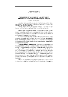 Փաստաթուղթը որպես գովազդային վավերապայման թիֆլիսահայ պարբերական մամուլում (1846 - 1918 թթ.)