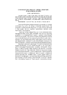 Երկու աշխարհների բախումը «Սարոյան եղբայրները» գեղարվեստական ֆիլմում