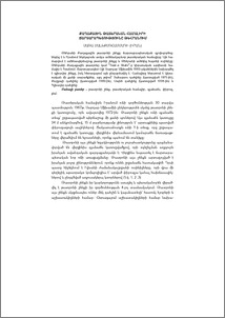 Քաղաքային թատերական համալիրի ճարտարապետությունը Թեհրանում
