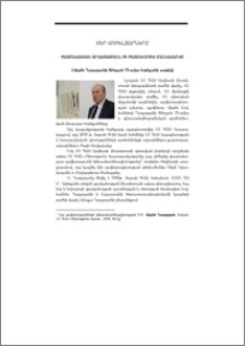 Բազմավաստակ արվեստաբանն ու բազմահմուտ մանկավարժը (Վիգեն Ղազարյանի ծննդյան 75-ամյա հոբելյանի առթիվ)