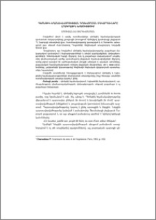 Դեոնթիկ եղանակավորության դրսևորման մակարդակները լրագրային խոսույթում