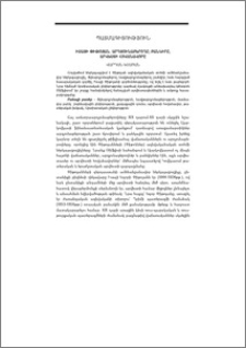 Իսայի Փիթոյան. արդյունաբերողը, բանկիրը, արվեստի հովանավորը