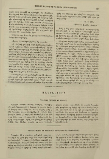 Մանրալուրք