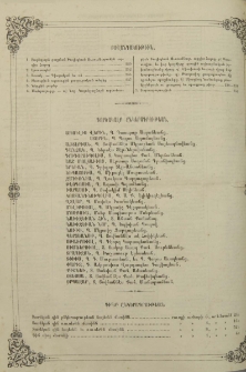 Բովանդակութիւն