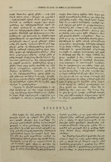 Երուսաղէմ