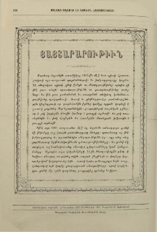 Յայտարարութիւն