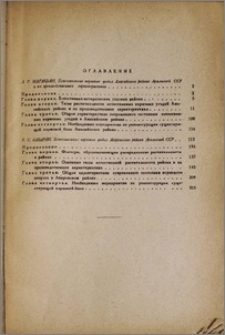 Оглавление