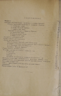 Содержание