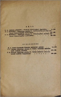 Оглавление