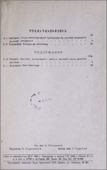 Содержание