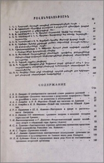 Содержание