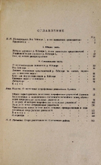 Оглавление