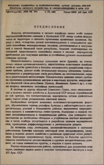 Предисловие